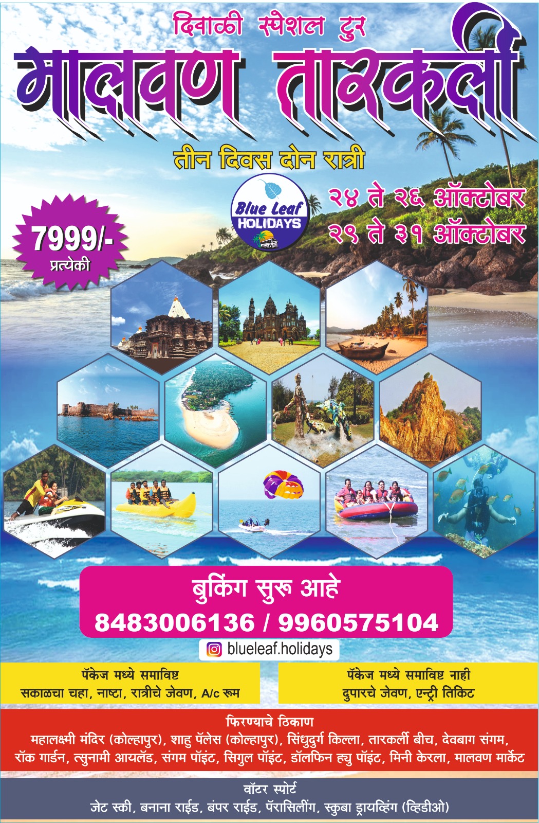 Malvan Tarkarli Tour — Blue Leaf Holidays