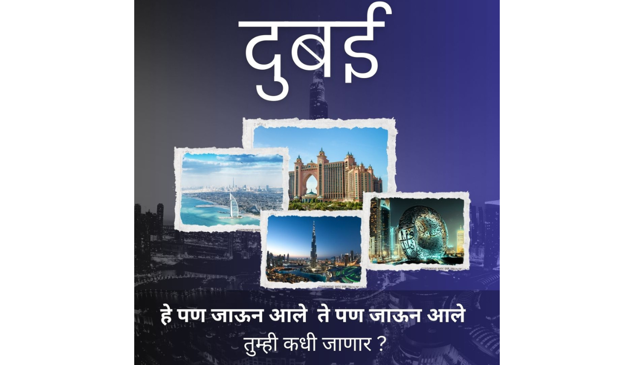 Joyce World Tour Aurangabad logo